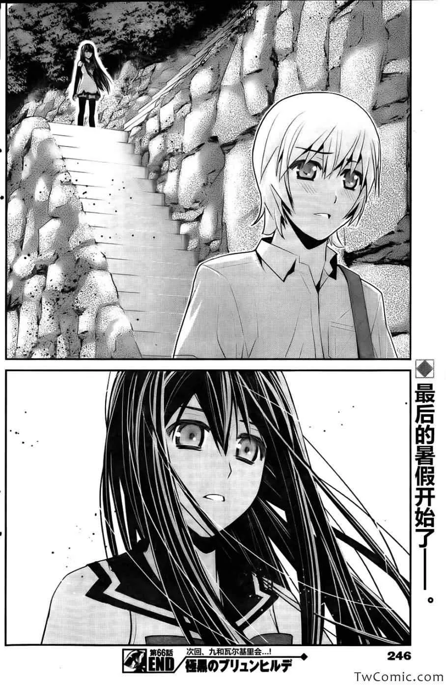 第66话 复仇之火 第19页