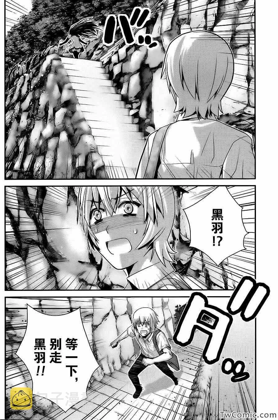 第67话 最后的暑假 第2页