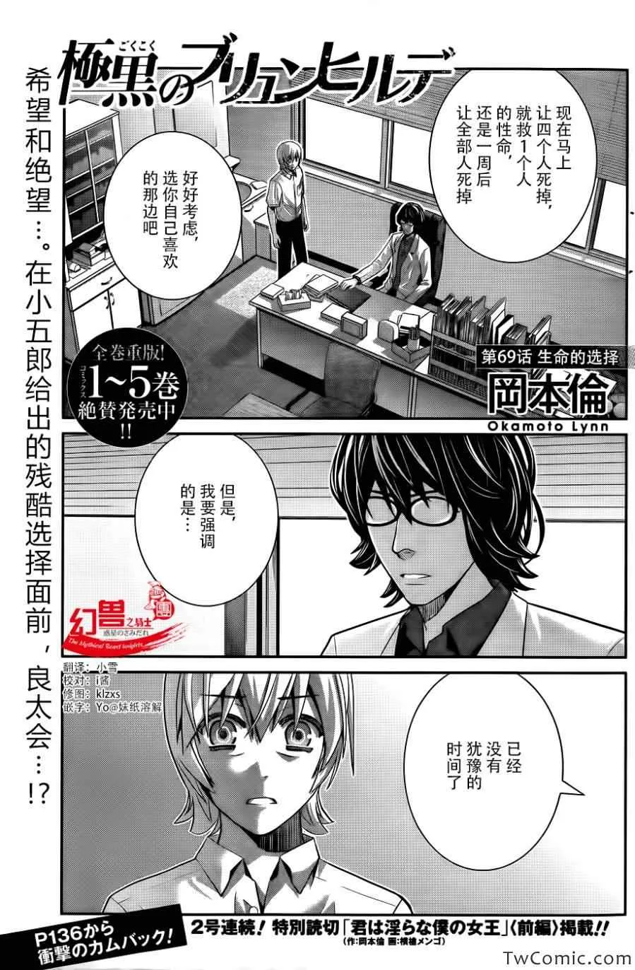 第69话 生命的选择 第1页