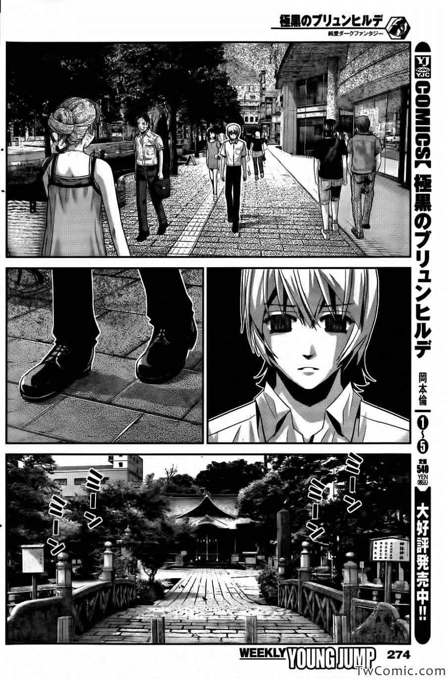 第69话 生命的选择 第2页