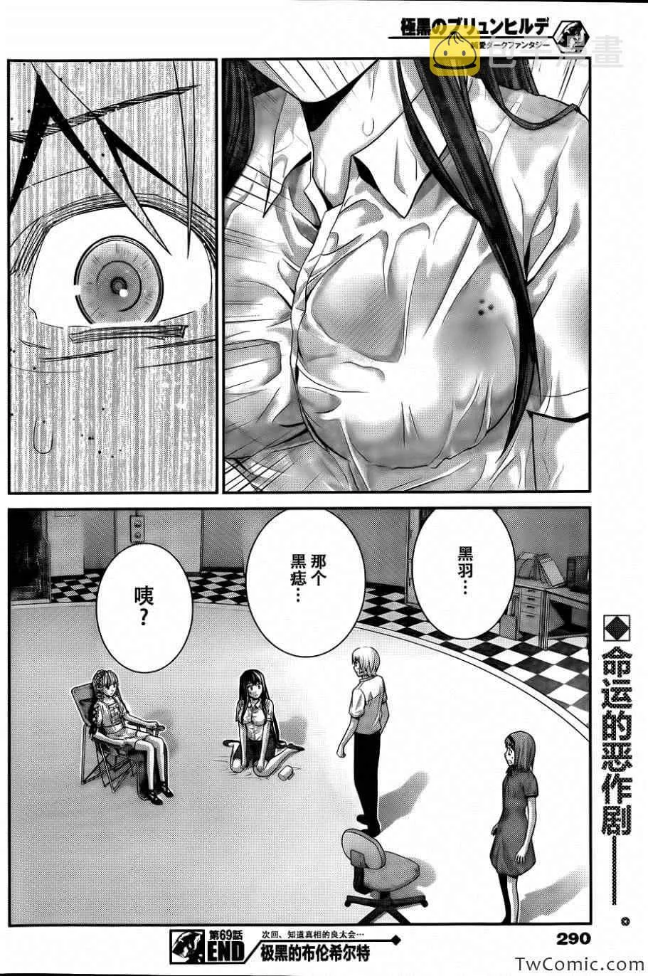 第69话 生命的选择 第19页