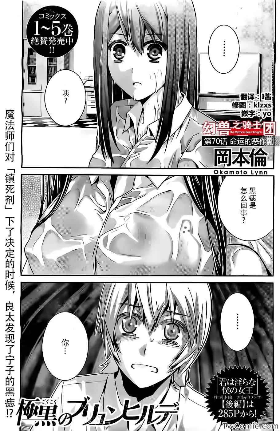 第70话 命运的恶作剧 第1页