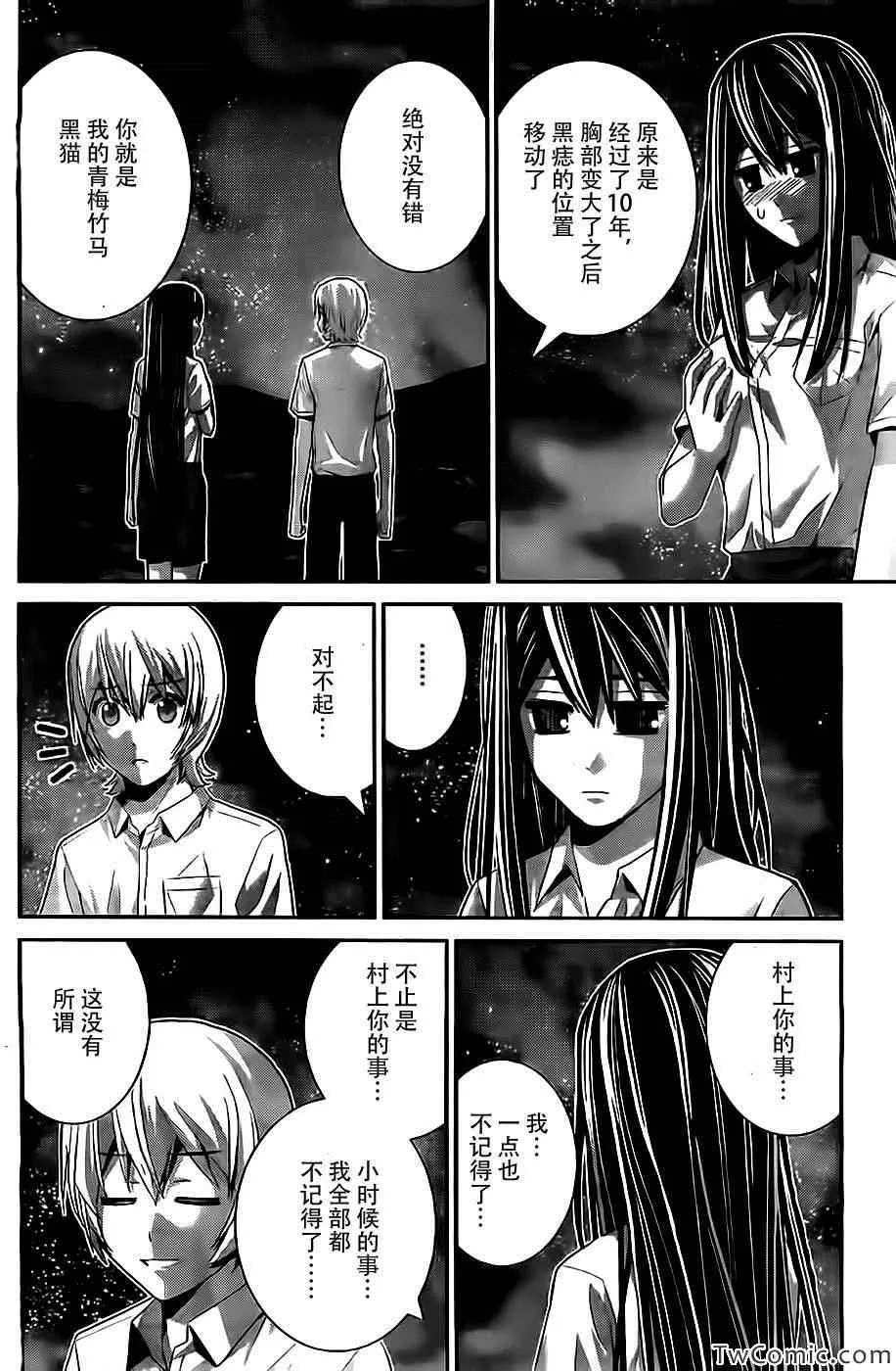 第70话 命运的恶作剧 第10页