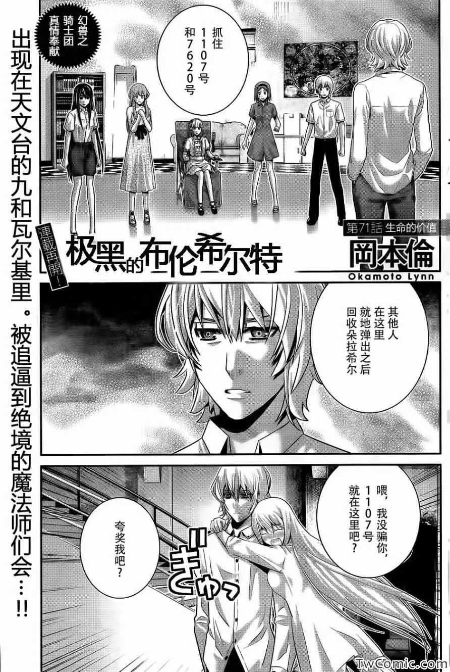 第71话 生命的价值 第1页