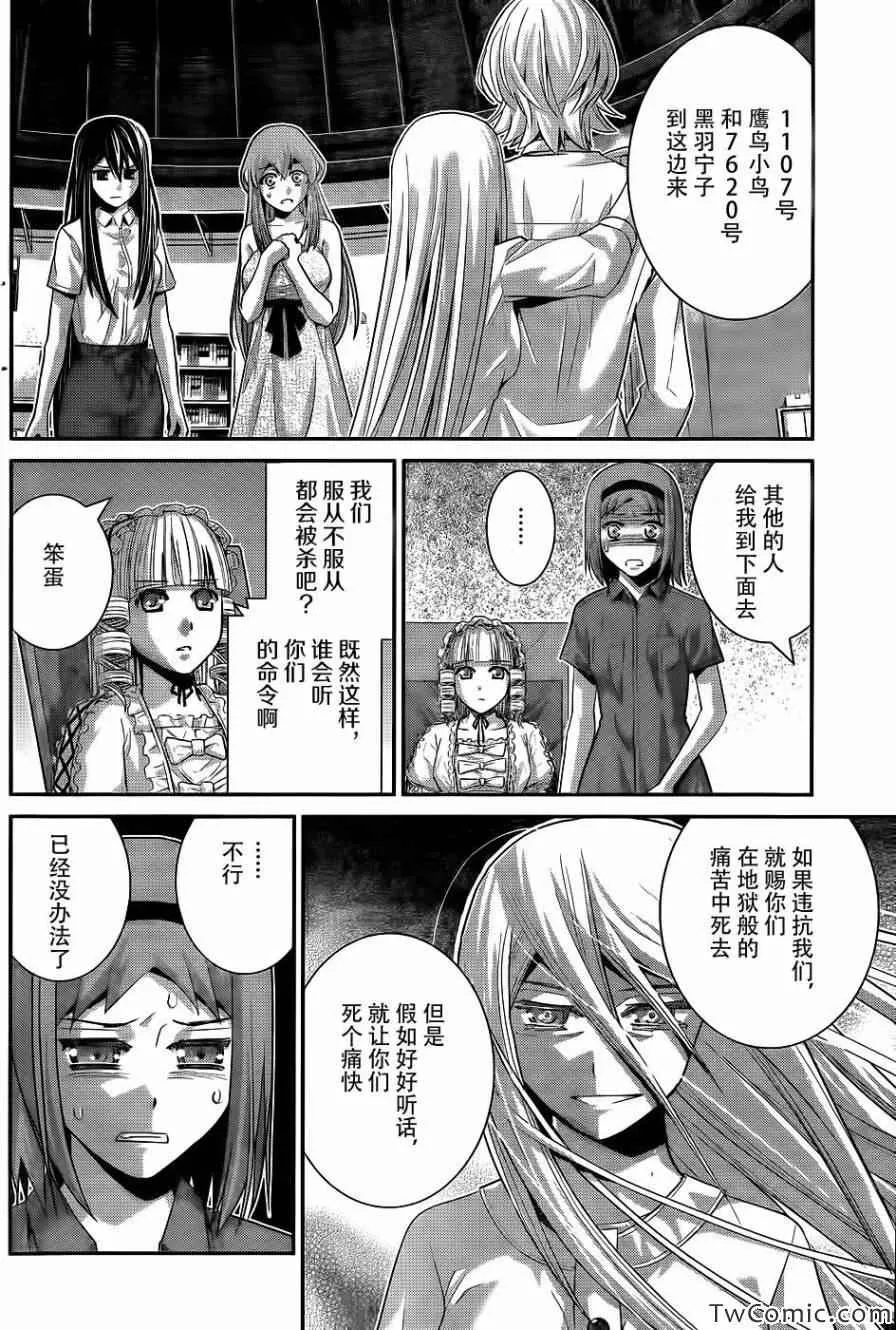 第71话 生命的价值 第2页