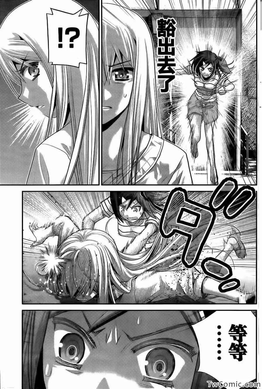 第71话 生命的价值 第5页