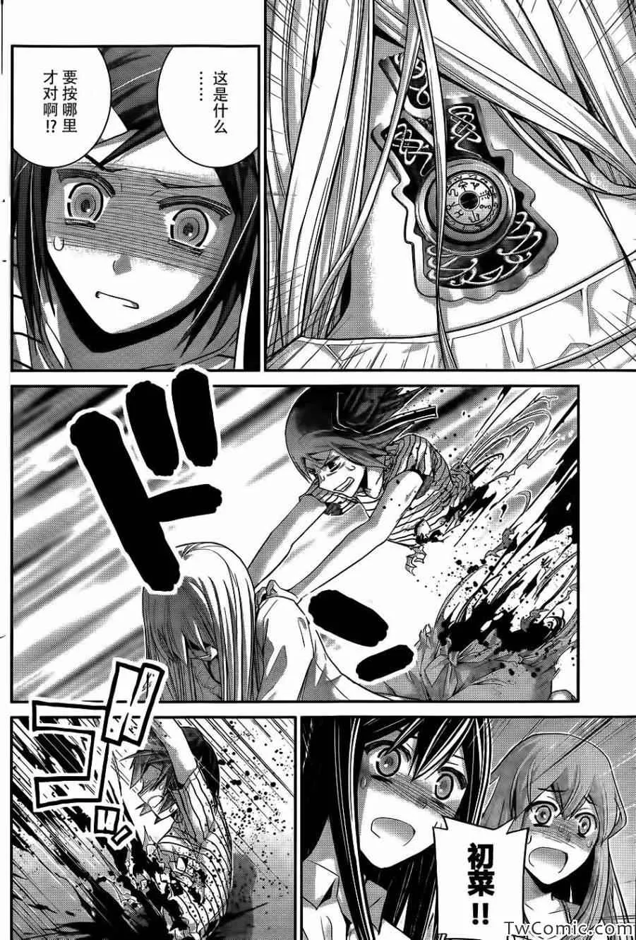 第71话 生命的价值 第6页