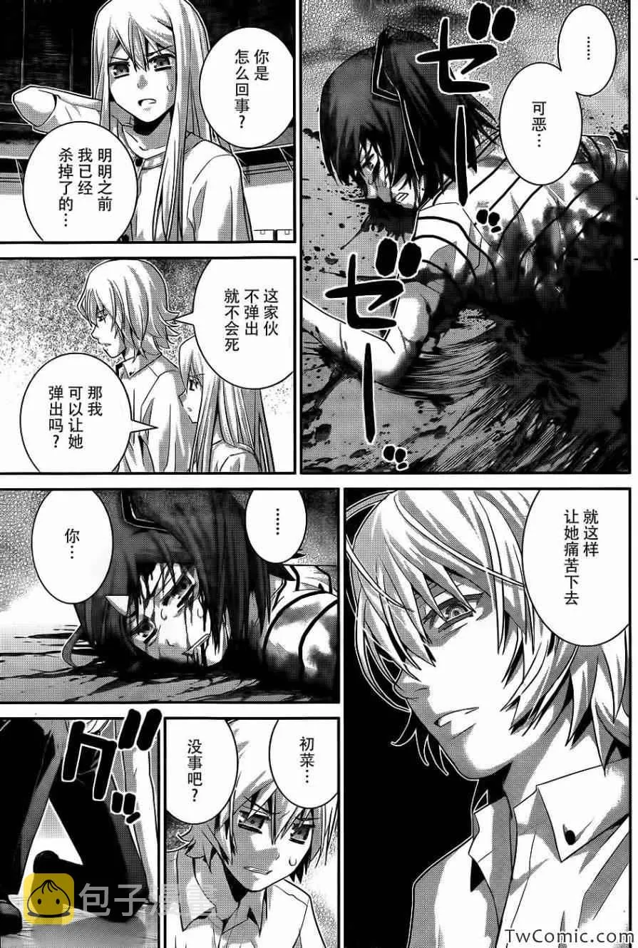 第71话 生命的价值 第7页