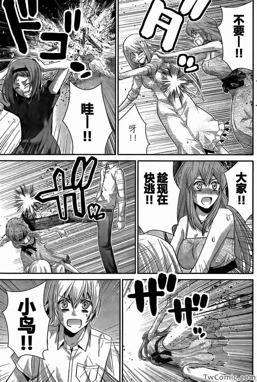 第71话 生命的价值 第14页