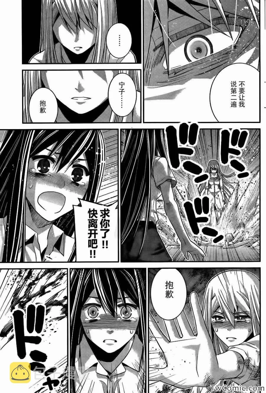 第71话 生命的价值 第16页
