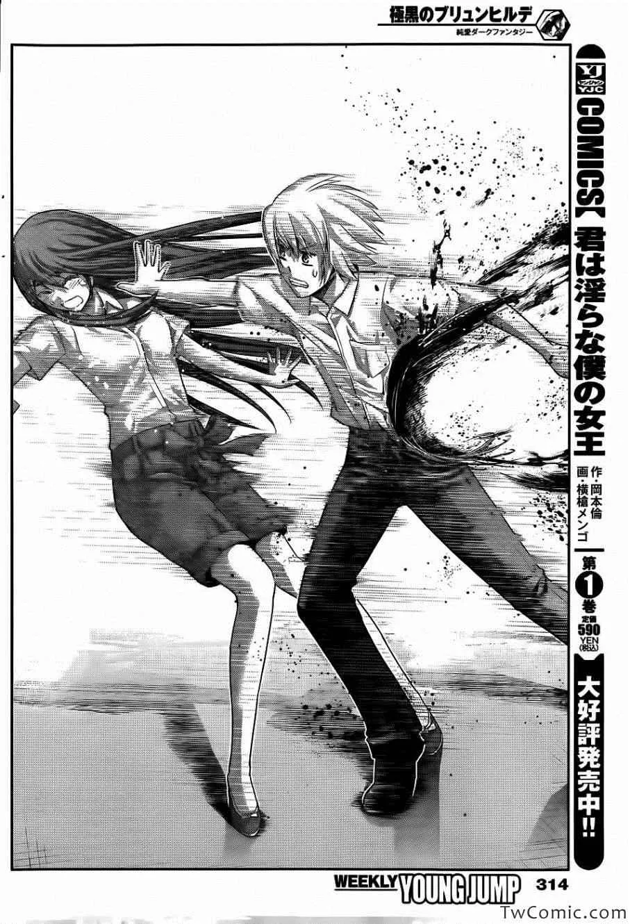 第71话 生命的价值 第17页