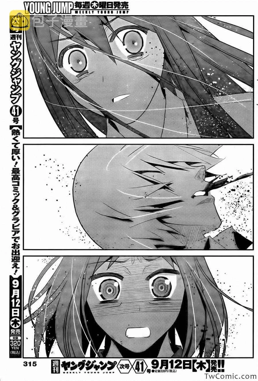 第71话 生命的价值 第18页