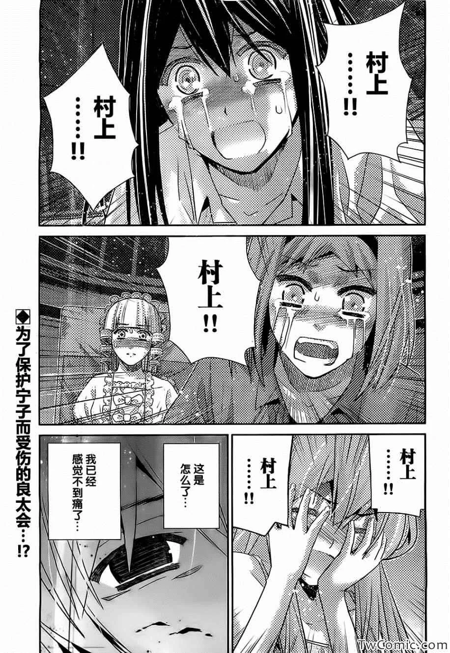 第72话 第2页