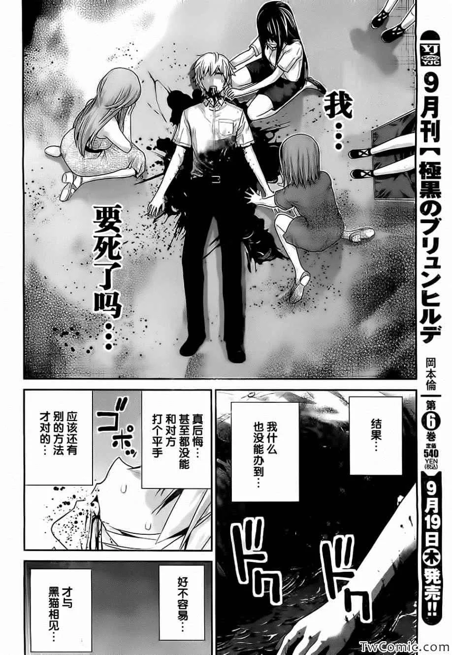 第72话 第3页
