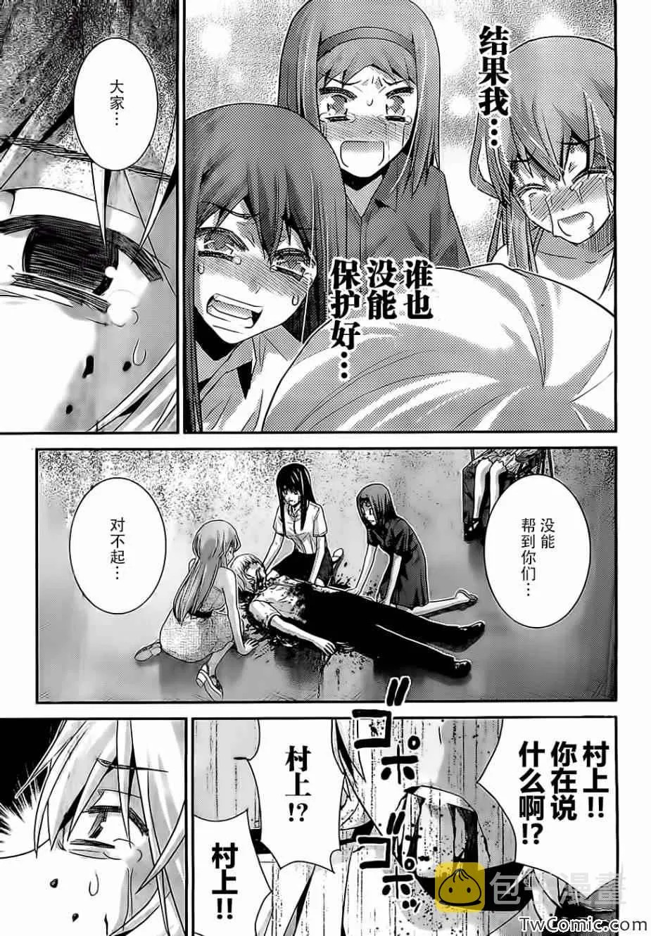 第72话 第4页