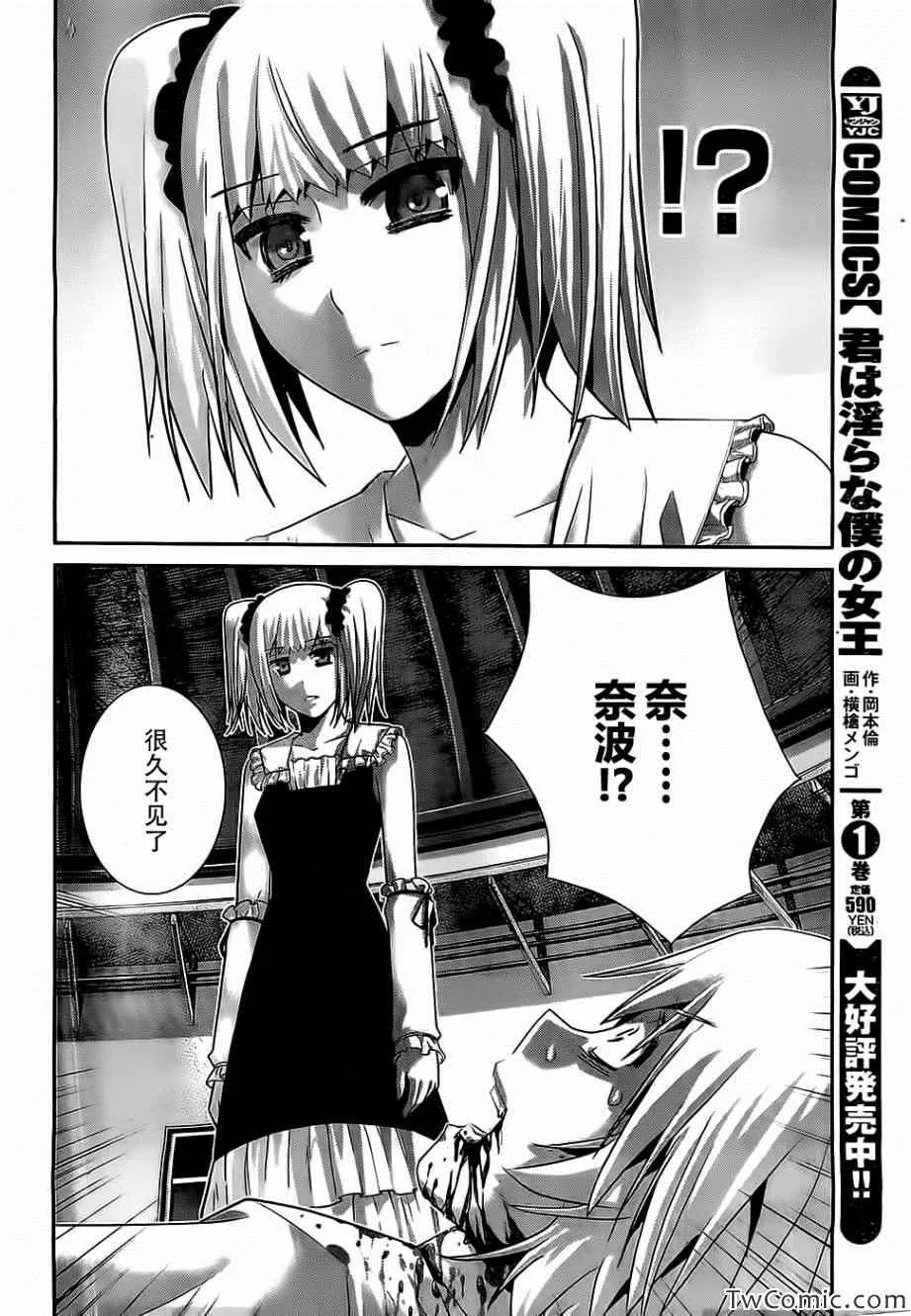 第72话 第5页