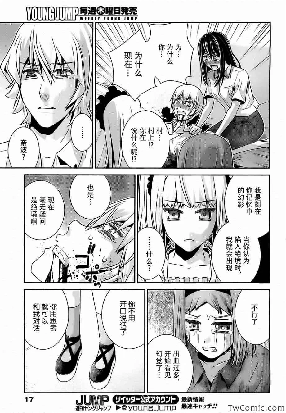 第72话 第6页