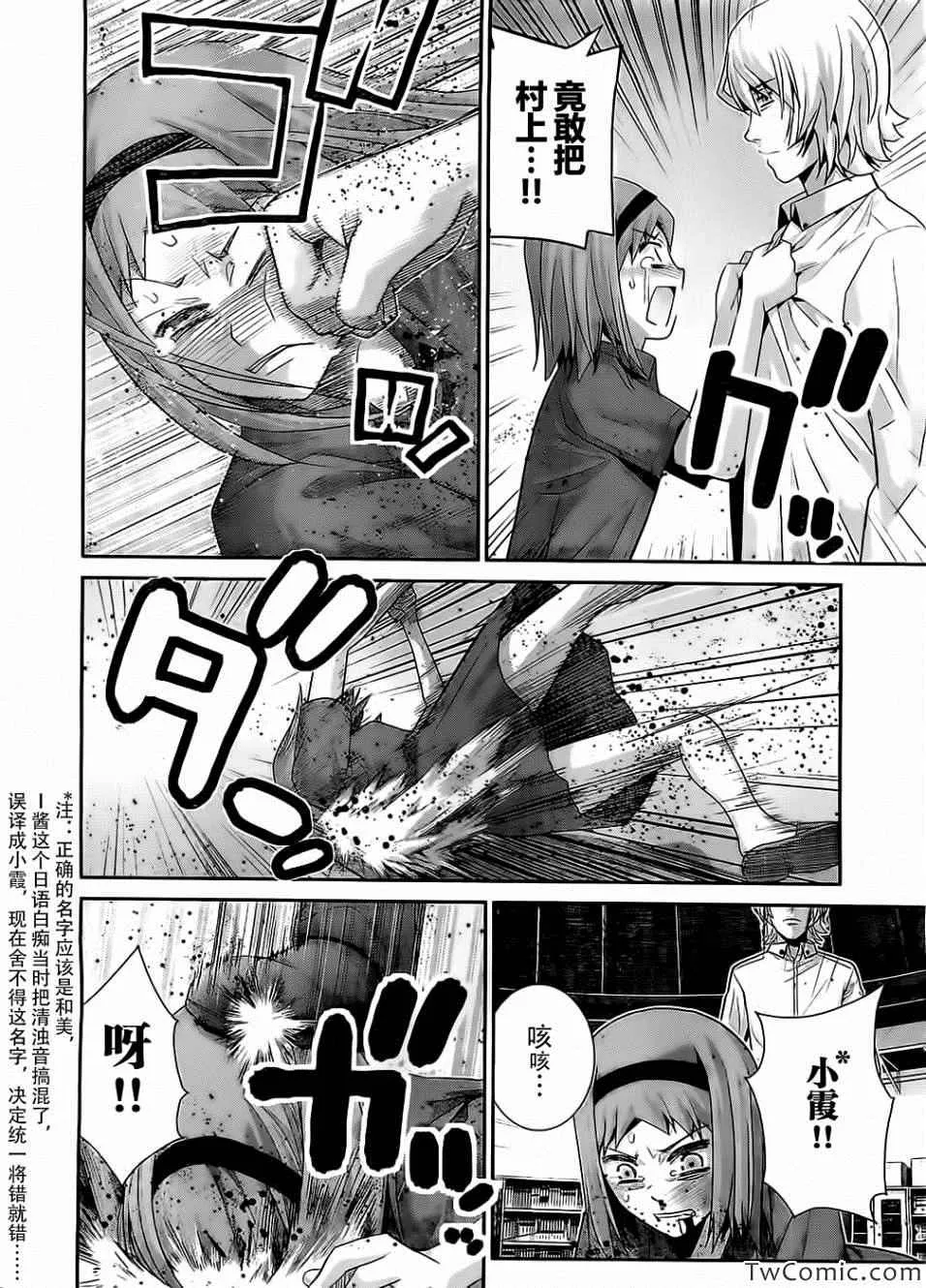 第72话 第9页