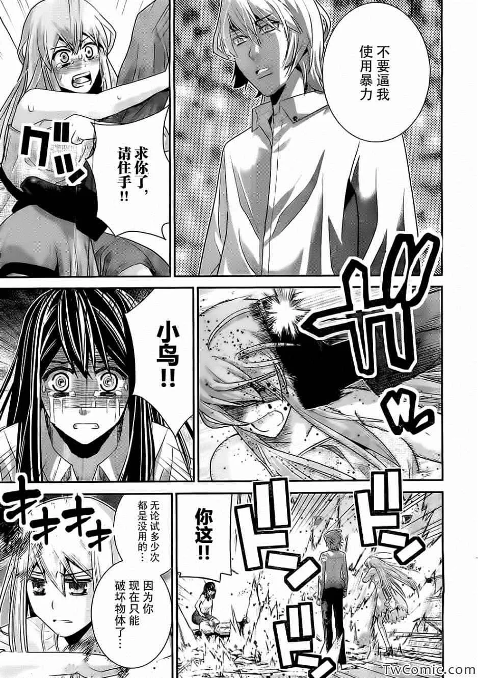 第72话 第10页