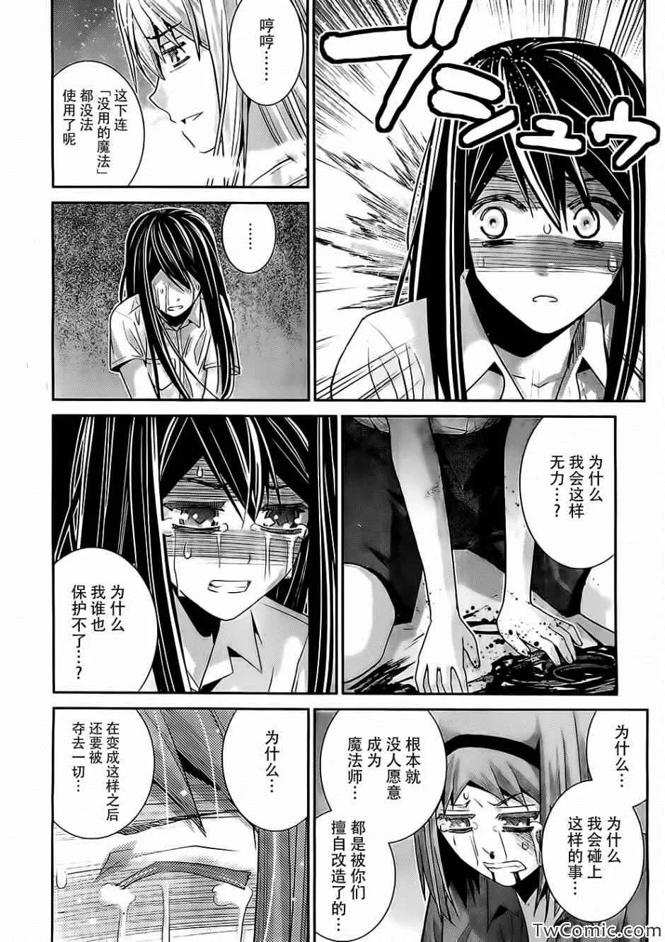第72话 第12页