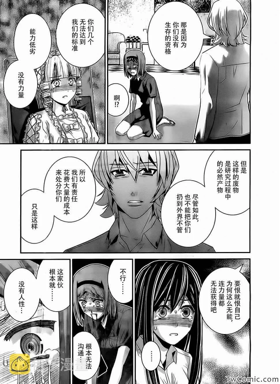 第72话 第13页