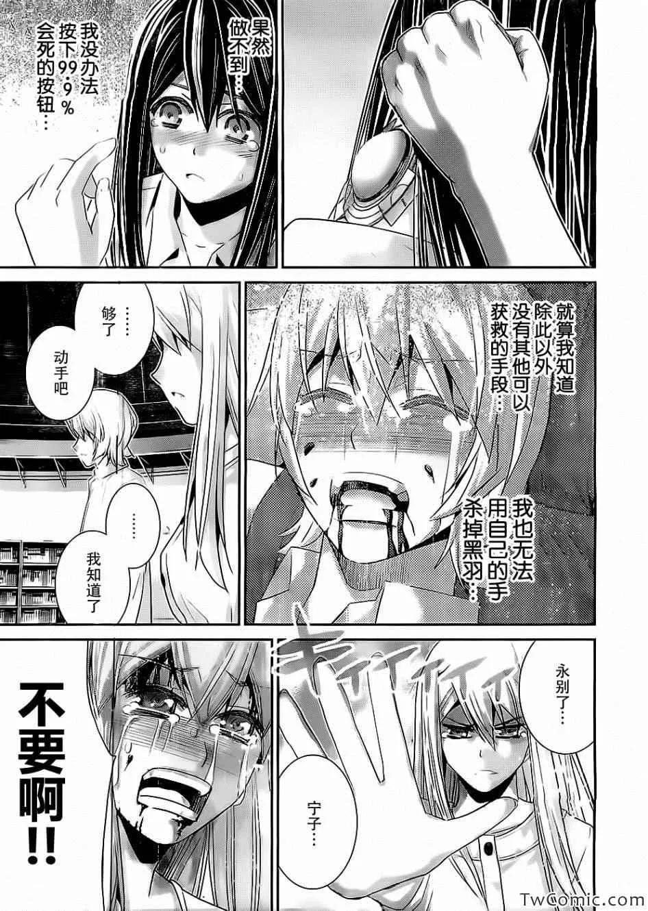 第72话 第15页