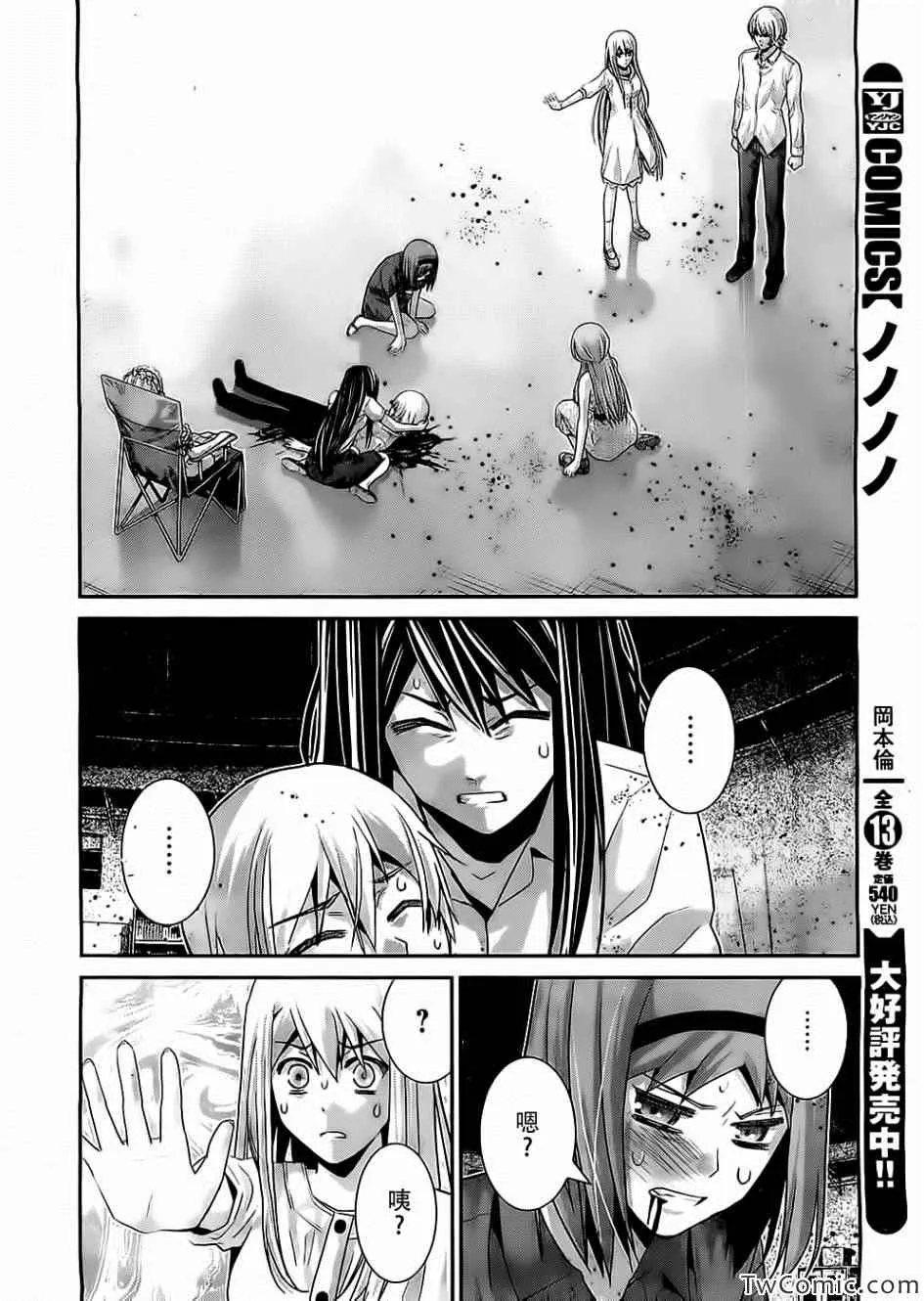 第72话 第16页