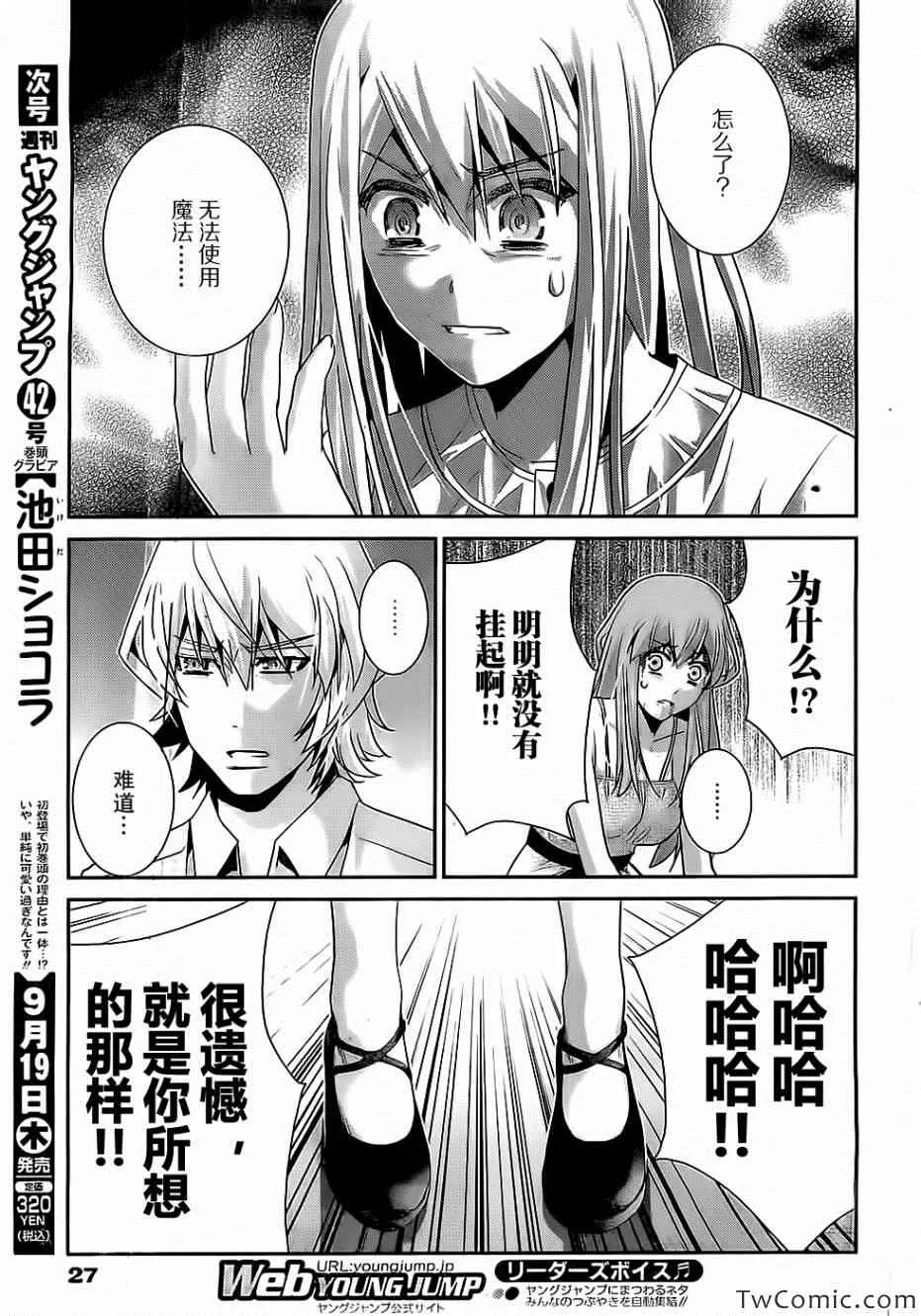 第72话 第17页