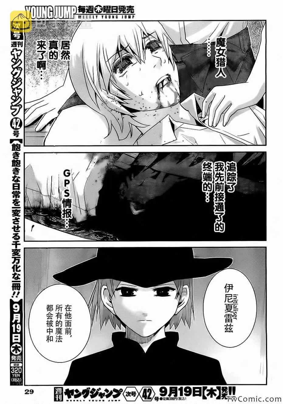 第72话 第19页