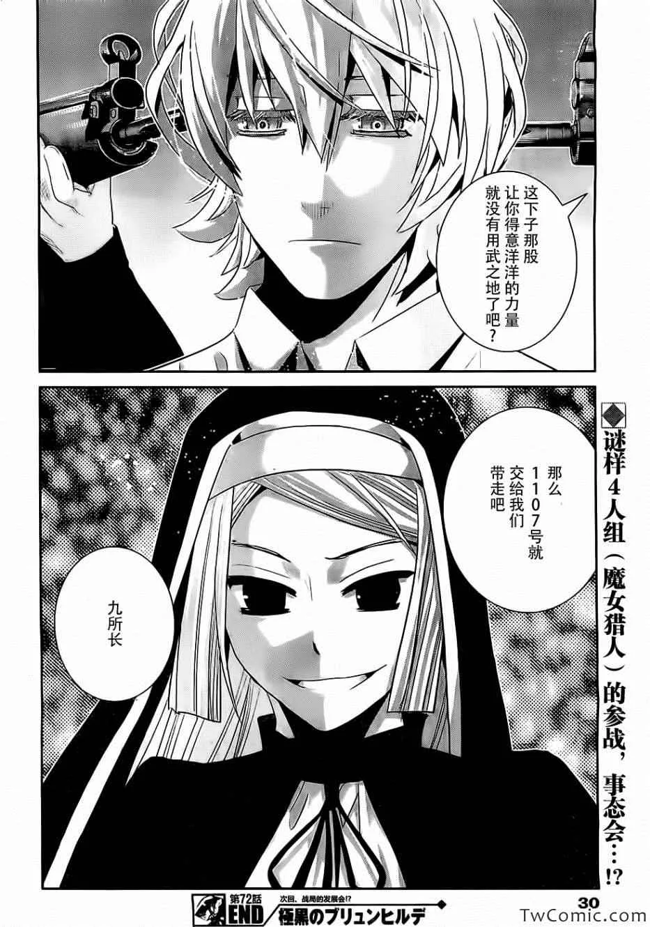 第72话 第20页