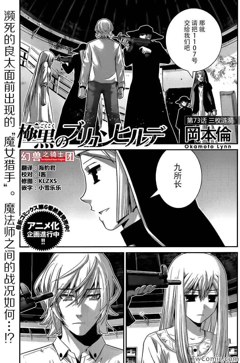 第73话 三枚涟漪 第1页