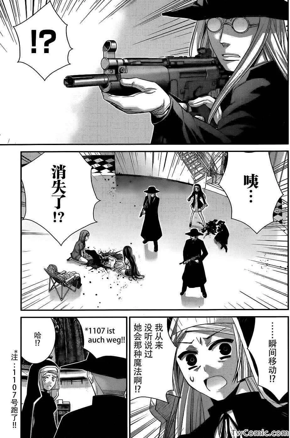 第73话 三枚涟漪 第3页