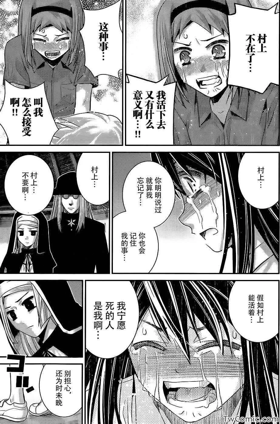 第73话 三枚涟漪 第7页