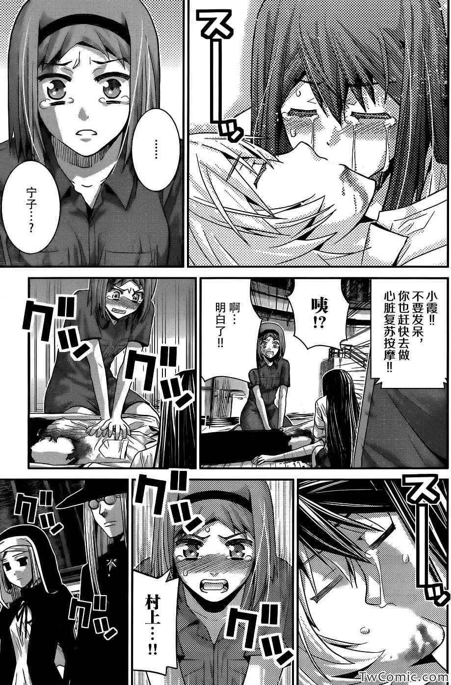 第73话 三枚涟漪 第14页