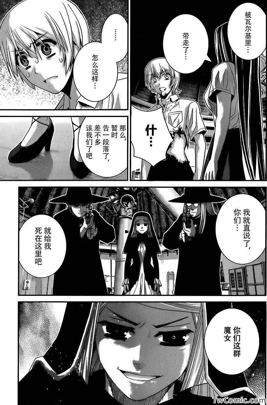 第73话 三枚涟漪 第18页