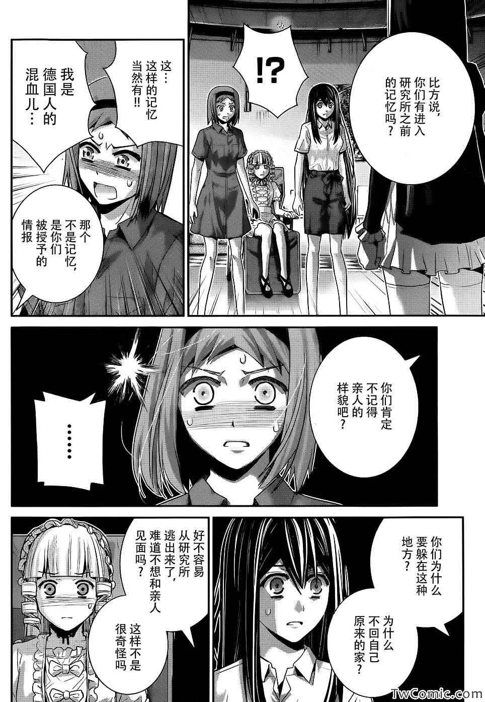 第74话 魔女的真面目 第4页