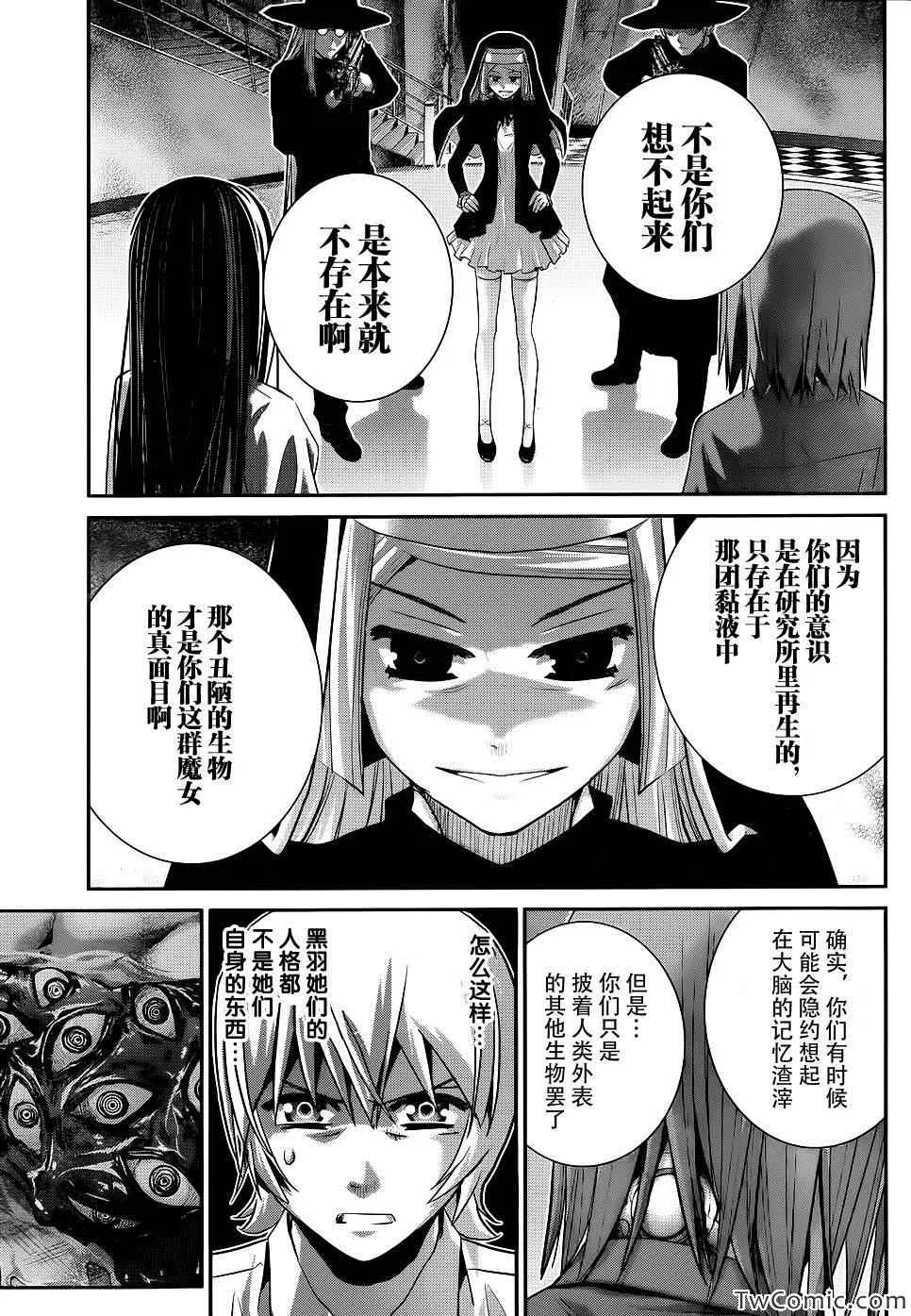 第74话 魔女的真面目 第5页
