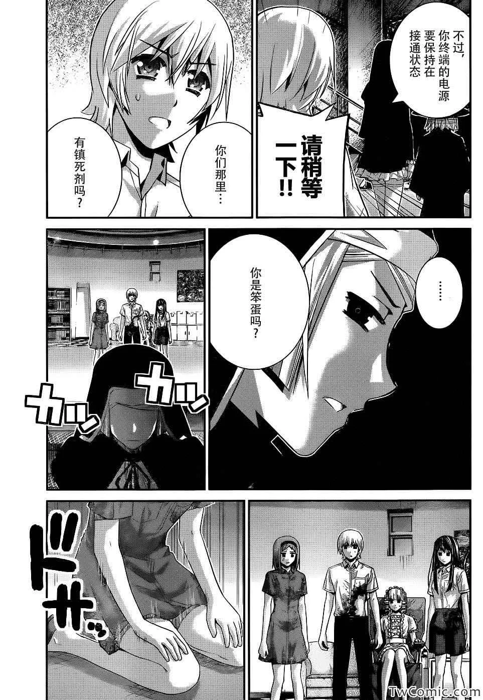 第74话 魔女的真面目 第12页