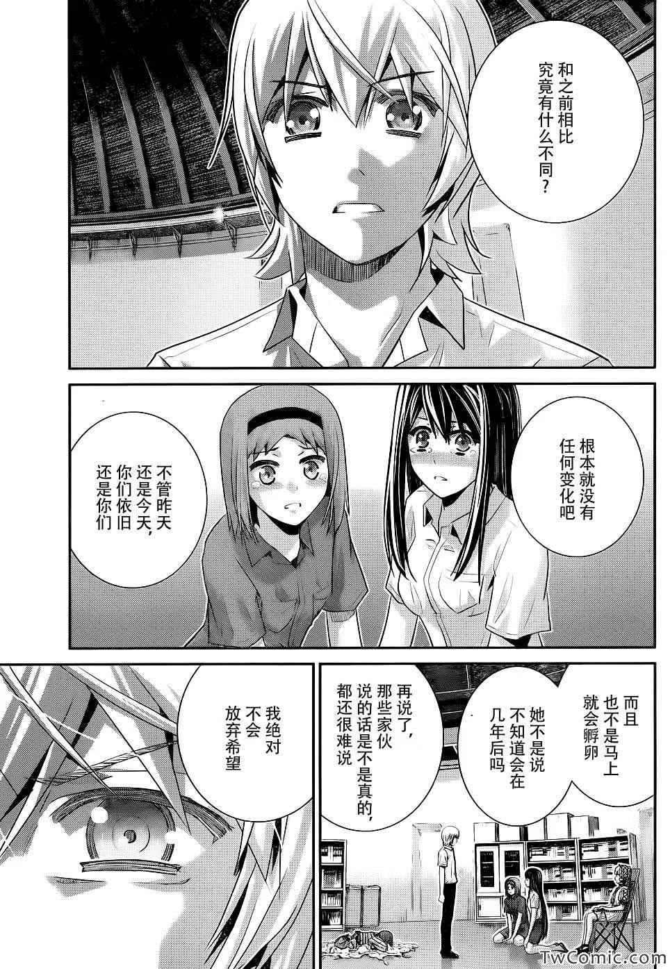 第74话 魔女的真面目 第14页