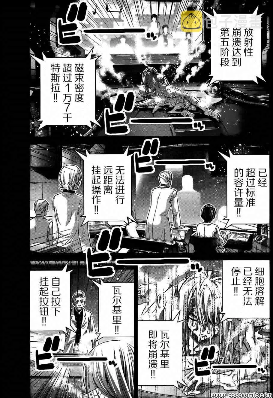 第77话 两人的牵绊 第7页