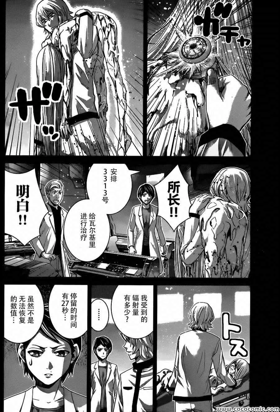 第77话 两人的牵绊 第10页