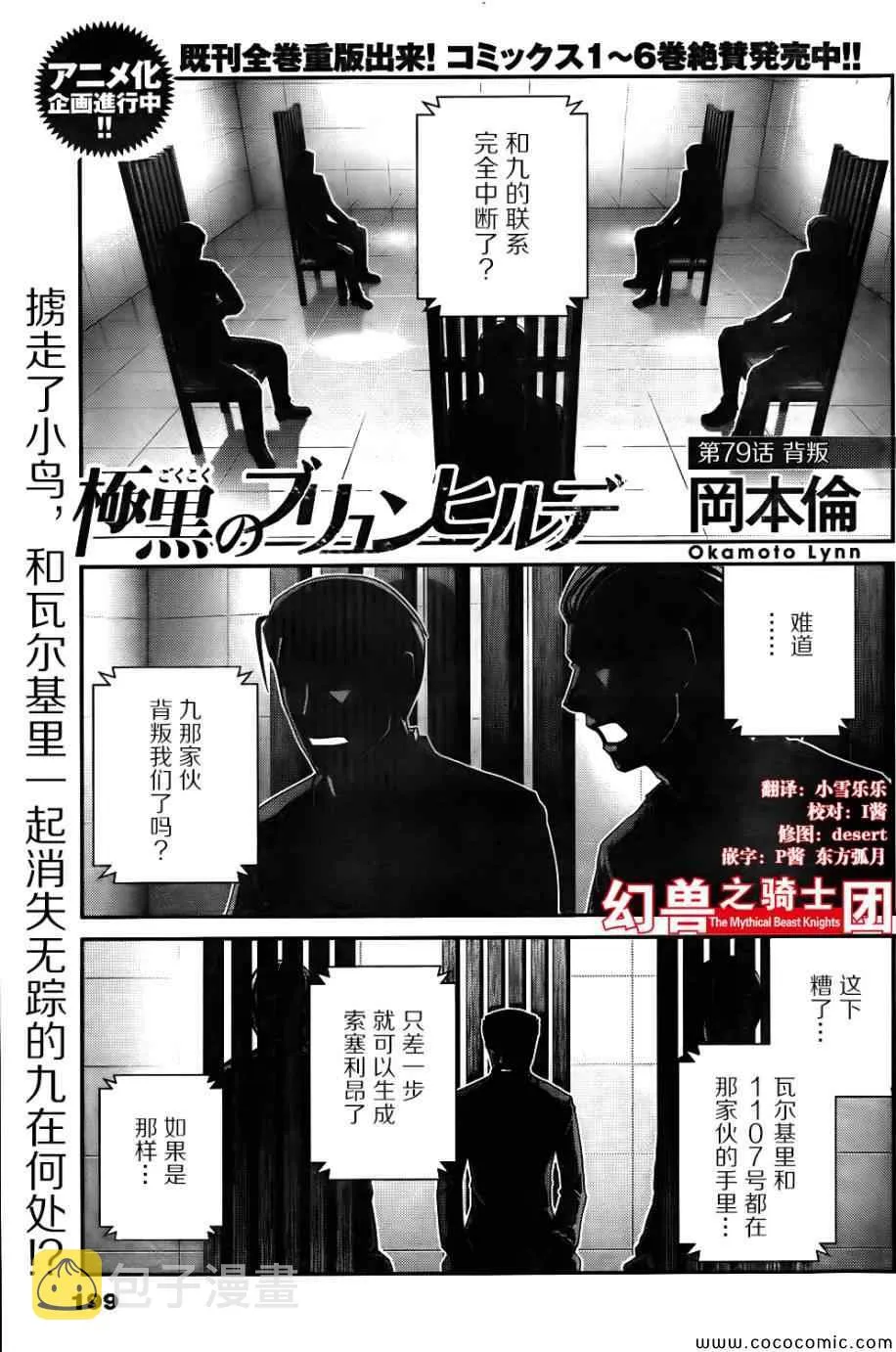 第79话 背叛 第1页