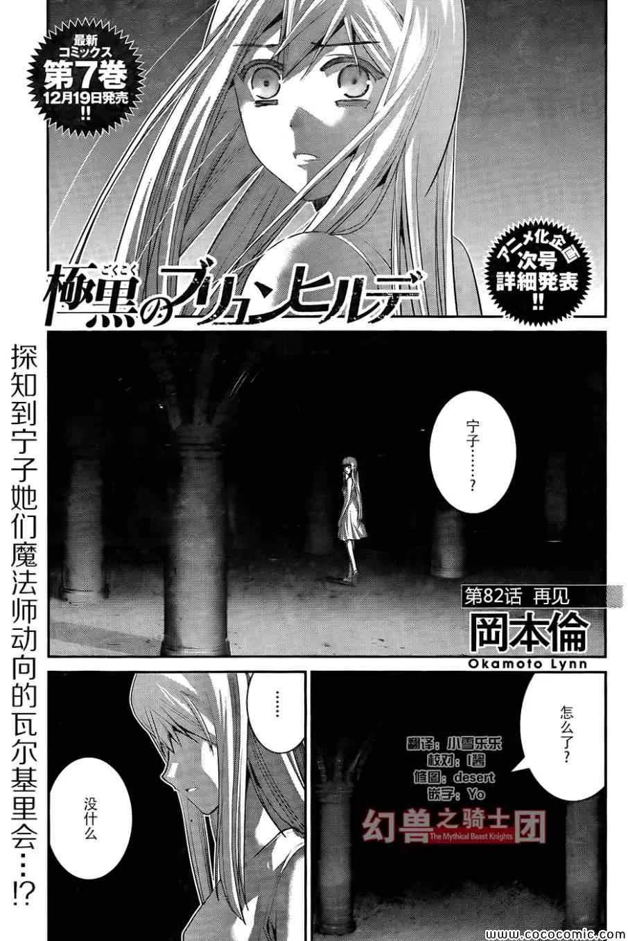第82话 再见 第1页