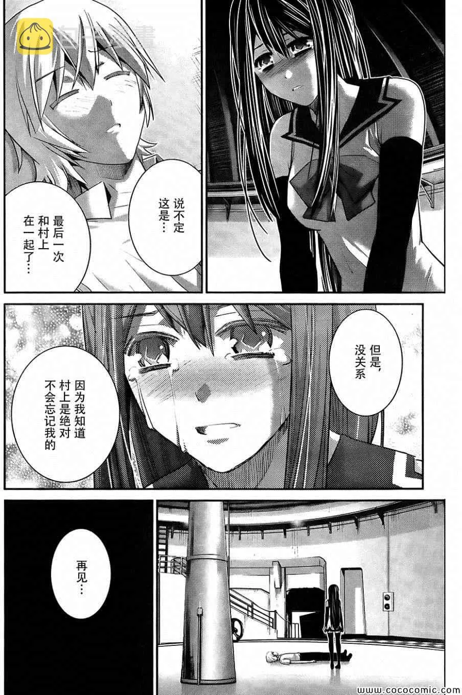 第82话 再见 第2页