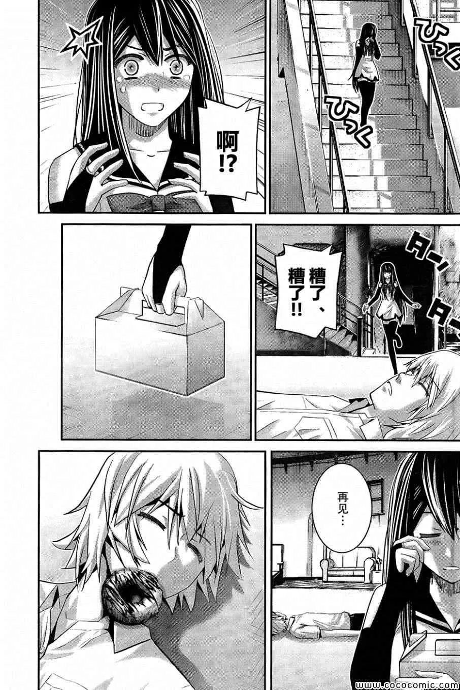 第82话 再见 第3页