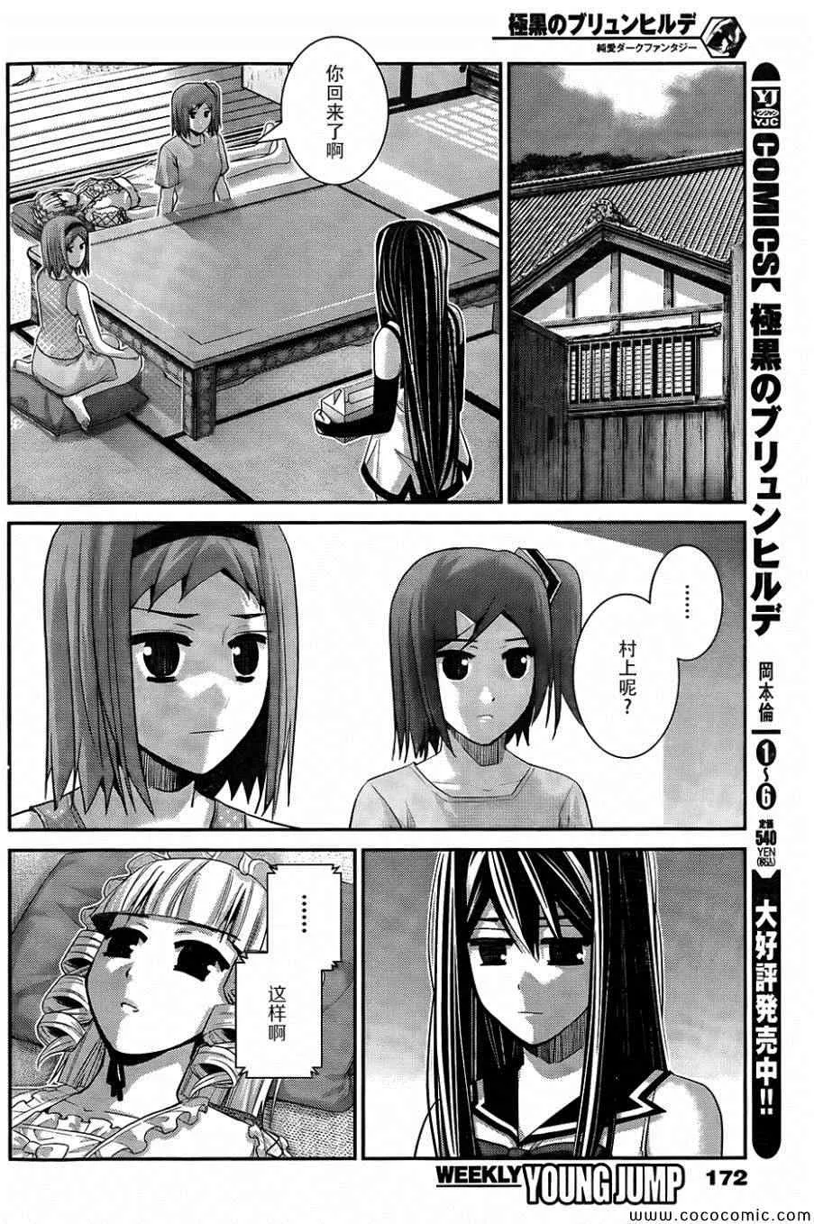 第82话 再见 第4页