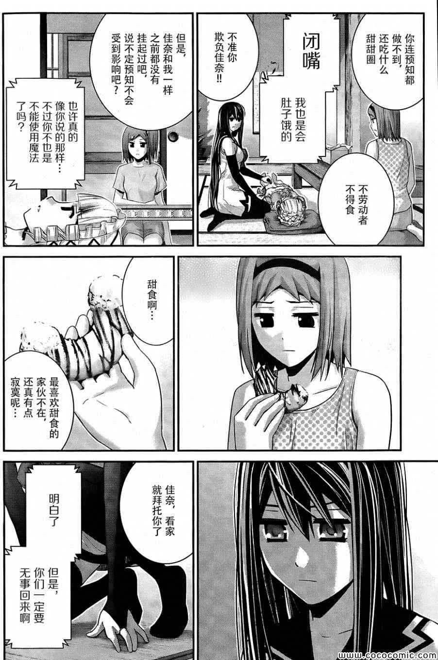 第82话 再见 第6页