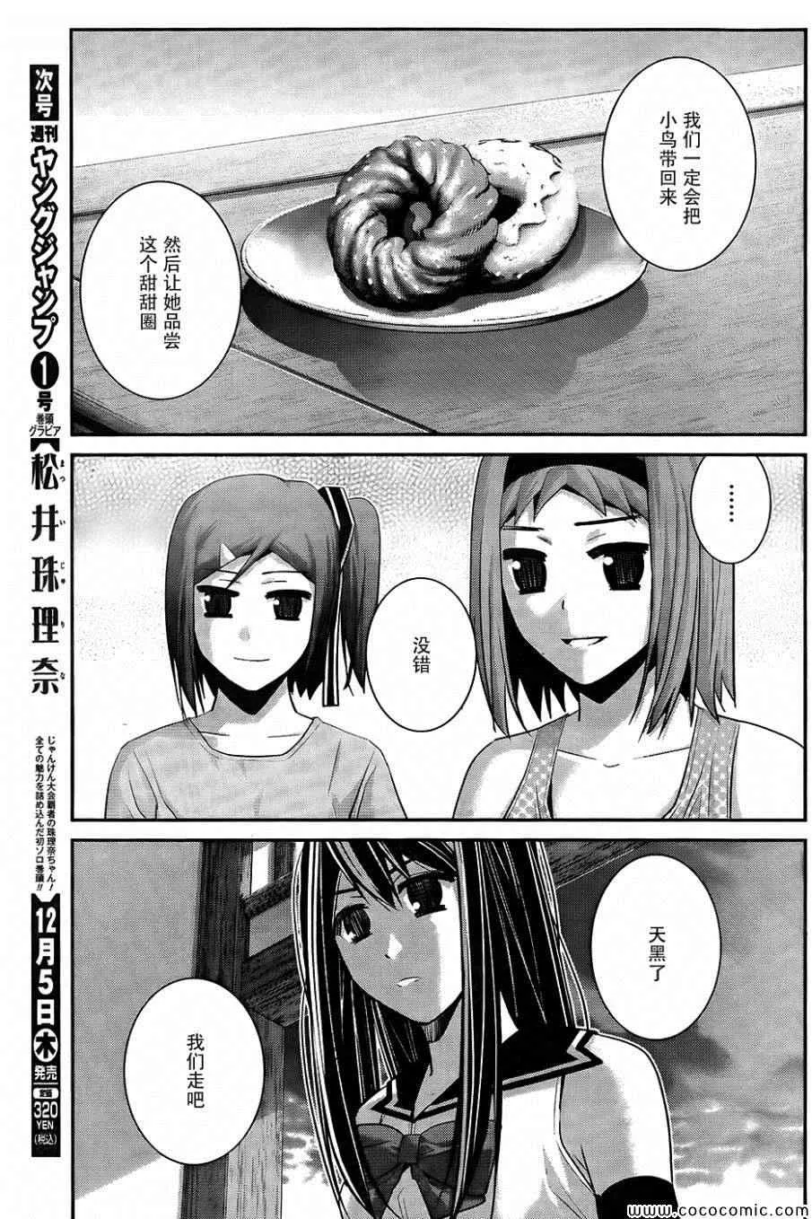 第82话 再见 第7页