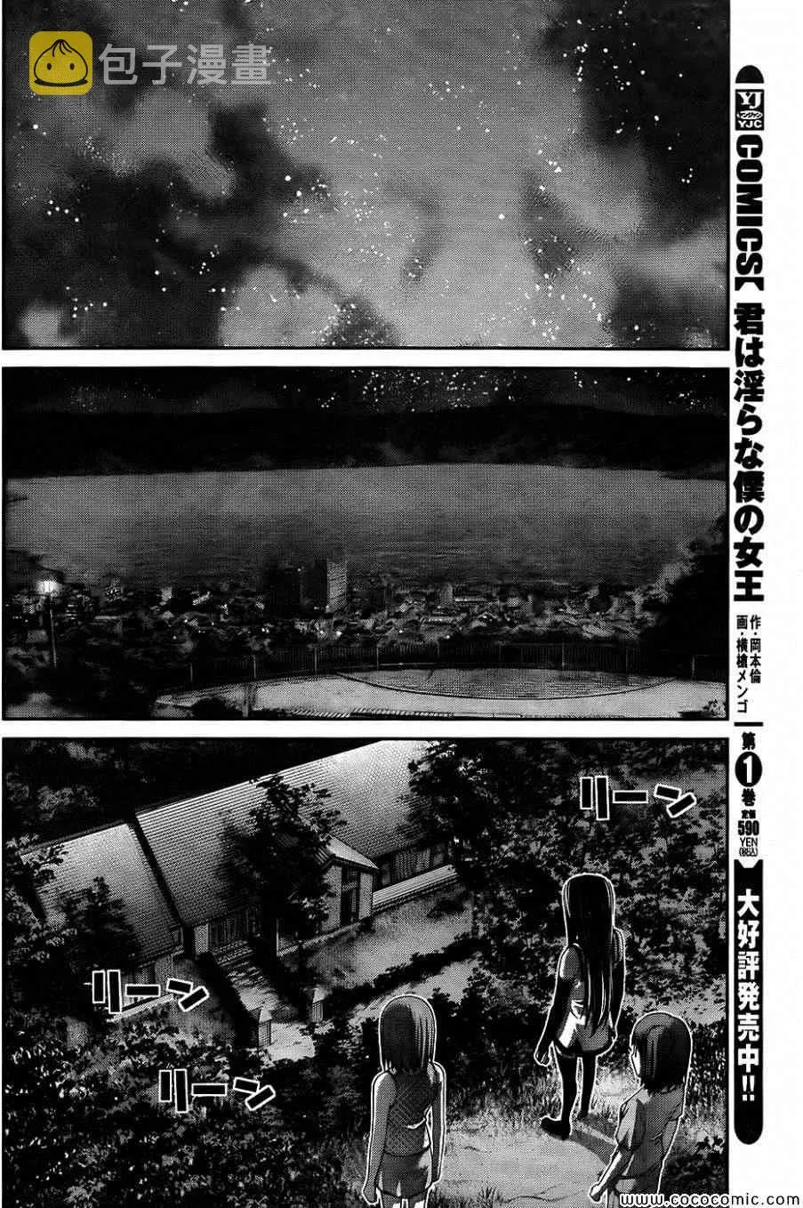 第82话 再见 第8页