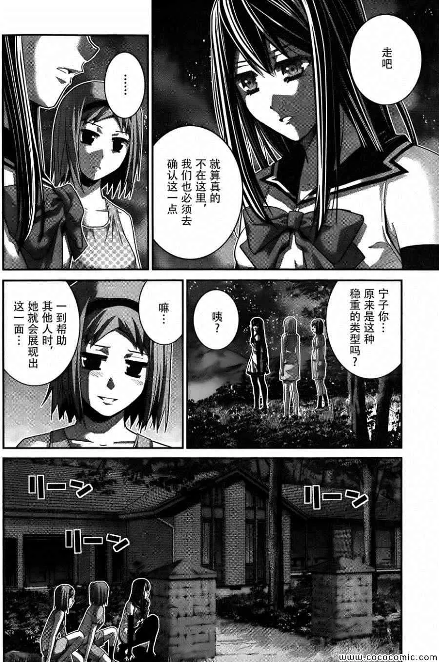 第82话 再见 第10页